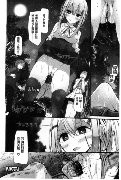 Page 94 of Ashikokism | 美腳摩擦主義