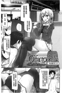 Page 95 of Ashikokism | 美腳摩擦主義