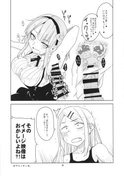 Page 16 of Dagashi Chichi 3