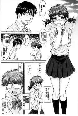 Page 11 of Kanyou Shoujo