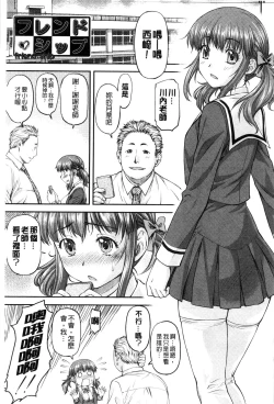 Page 133 of Kanyou Shoujo