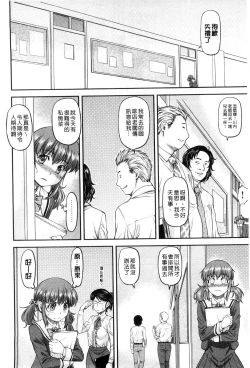 Page 136 of Kanyou Shoujo