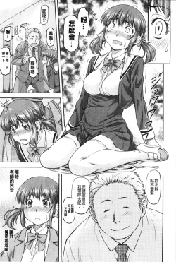 Page 141 of Kanyou Shoujo