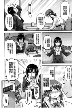 Page 142 of Kanyou Shoujo