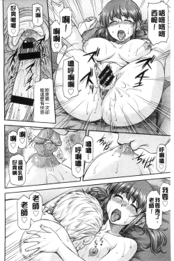 Page 152 of Kanyou Shoujo