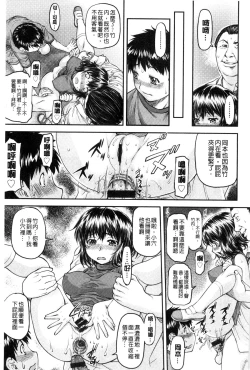 Page 165 of Kanyou Shoujo