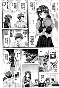 Page 172 of Kanyou Shoujo
