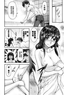 Page 174 of Kanyou Shoujo