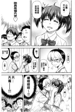 Page 33 of Kanyou Shoujo