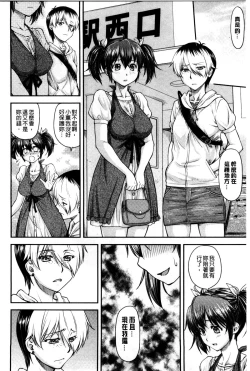 Page 62 of Kanyou Shoujo