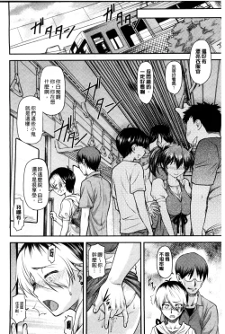 Page 64 of Kanyou Shoujo