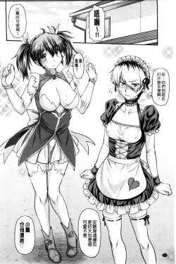 Page 68 of Kanyou Shoujo