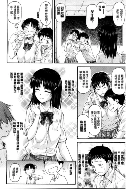 Page 86 of Kanyou Shoujo