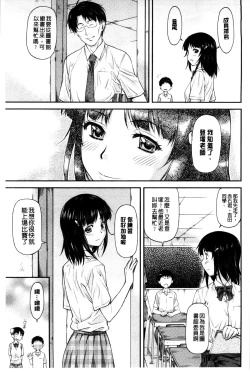 Page 87 of Kanyou Shoujo