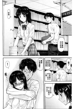 Page 88 of Kanyou Shoujo