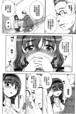 Page 143 of Otome Netoria - Maiden NeTRia | 處女通姦紀實