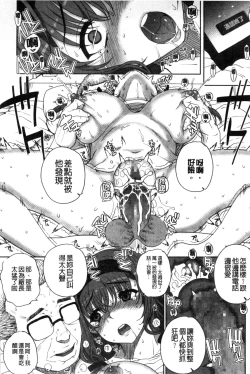 Page 173 of Otome Netoria - Maiden NeTRia | 處女通姦紀實