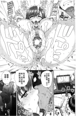 Page 40 of Otome Netoria - Maiden NeTRia | 處女通姦紀實