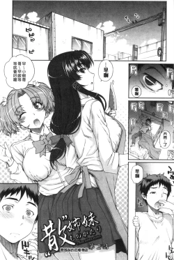 Page 43 of Otome Netoria - Maiden NeTRia | 處女通姦紀實