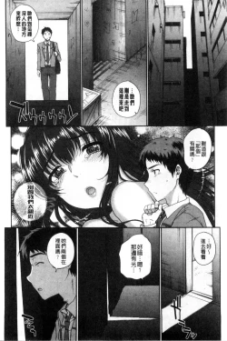 Page 48 of Otome Netoria - Maiden NeTRia | 處女通姦紀實