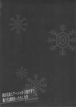 Page 24 of Nitta Minami to Anya ga Tenshisugite Mesuinuka Choukyou Mattanashi na Ken