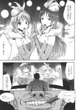 Page 4 of Nitta Minami to Anya ga Tenshisugite Mesuinuka Choukyou Mattanashi na Ken