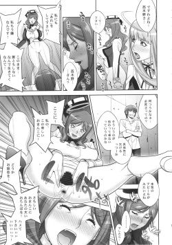 Page 12 of Mama Live!!