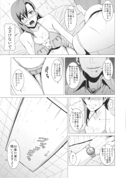 Page 14 of Inran Body no Ayatsuri Ningyou