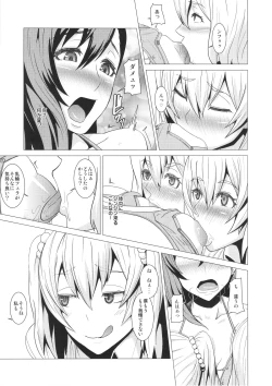 Page 18 of Inran Body no Ayatsuri Ningyou