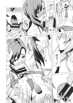 Page 21 of Inran Body no Ayatsuri Ningyou