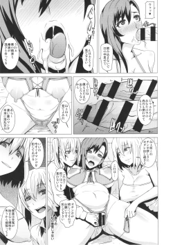 Page 22 of Inran Body no Ayatsuri Ningyou