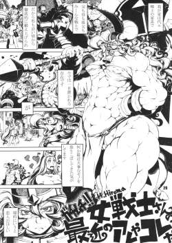 Page 28 of NEO-QUEENDOM Vol. 11