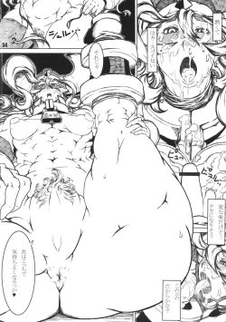 Page 33 of NEO-QUEENDOM Vol. 11