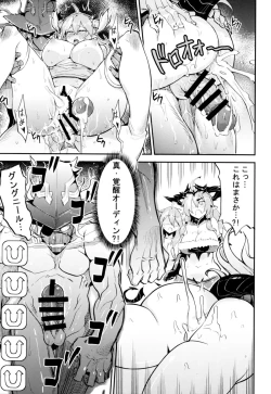 Page 21 of Ganbare! Odin-sama!