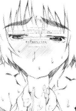 Page 4 of Ganso Fuuka-chan Kabochaka Keikaku