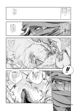 Page 22 of GRASSEN'S WAR ANOTHER STORY Ex #04 Node Shinkou IV