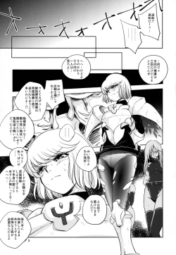 Page 5 of GRASSEN'S WAR ANOTHER STORY Ex #04 Node Shinkou IV