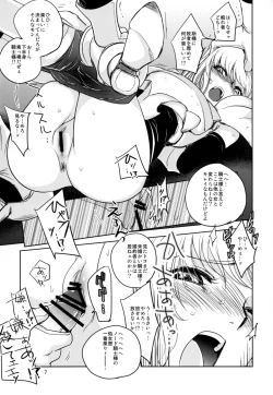 Page 7 of GRASSEN'S WAR ANOTHER STORY Ex #04 Node Shinkou IV