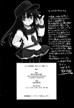 Page 30 of Ofuro Kantai Yon Akatsukichan