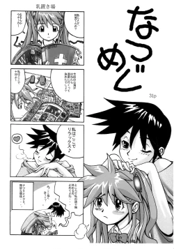 Page 29 of Hushing Maturi