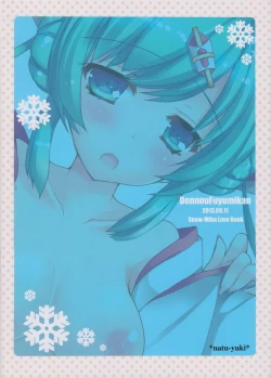 Page 27 of Natsu Yuki.