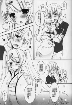 Page 9 of Natsu Yuki.