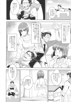 Page 11 of MAN OF ULTRA SUPER DELUX