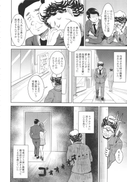 Page 17 of MAN OF ULTRA SUPER DELUX