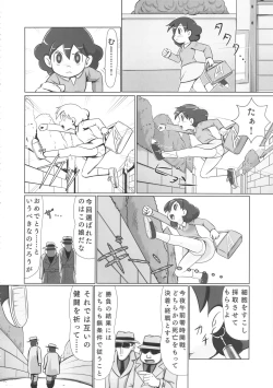 Page 19 of MAN OF ULTRA SUPER DELUX