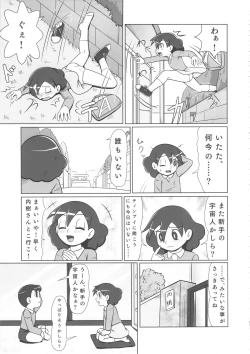 Page 20 of MAN OF ULTRA SUPER DELUX