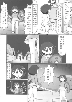 Page 23 of MAN OF ULTRA SUPER DELUX