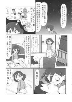 Page 26 of MAN OF ULTRA SUPER DELUX