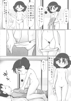 Page 29 of MAN OF ULTRA SUPER DELUX