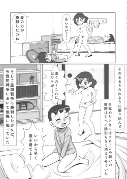 Page 36 of MAN OF ULTRA SUPER DELUX